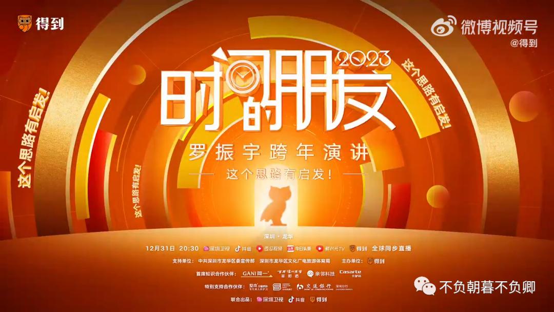 各大卫视跨年演唱会2023-2024,2023各个卫视跨年演唱会名单