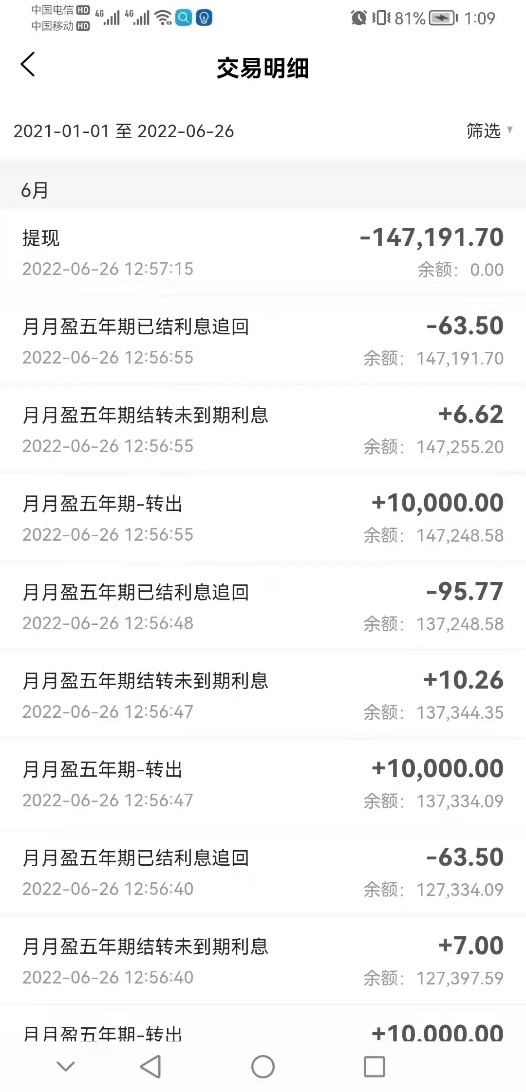 新东方村镇银行线下取款正常吗,新东方村镇银行可以取现金吗