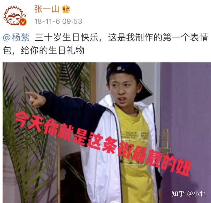 杨紫和张一山，是友情还是爱情？张一山到底多“宠”杨紫？