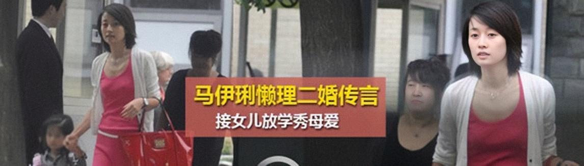 马伊琍和文章离婚后的感情状况,马伊琍文章离婚后的现状