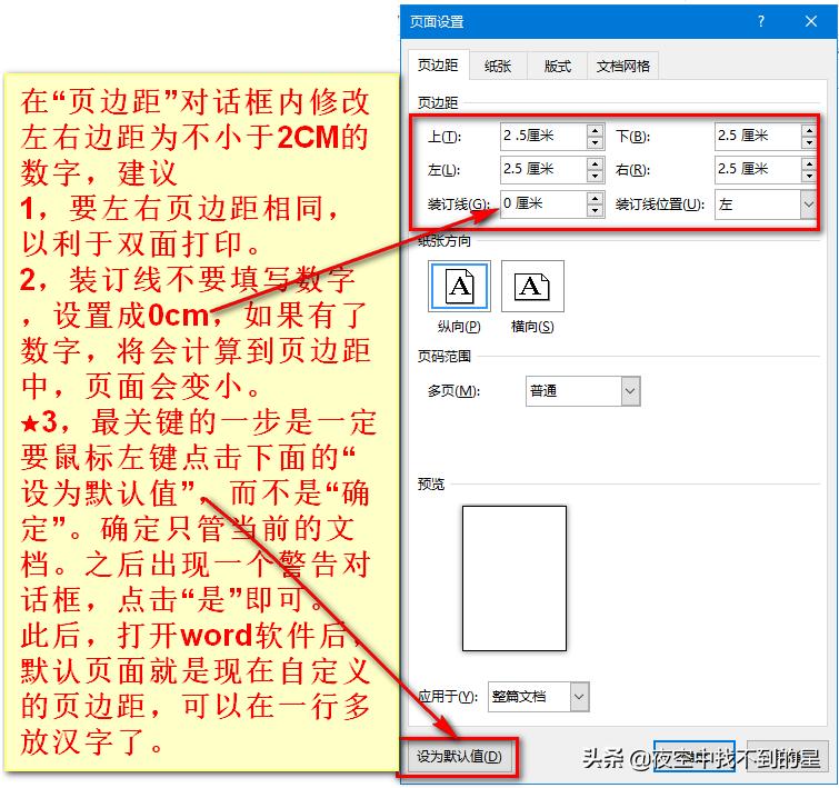 word软件教程全部课程视频,word软件从入门到全套