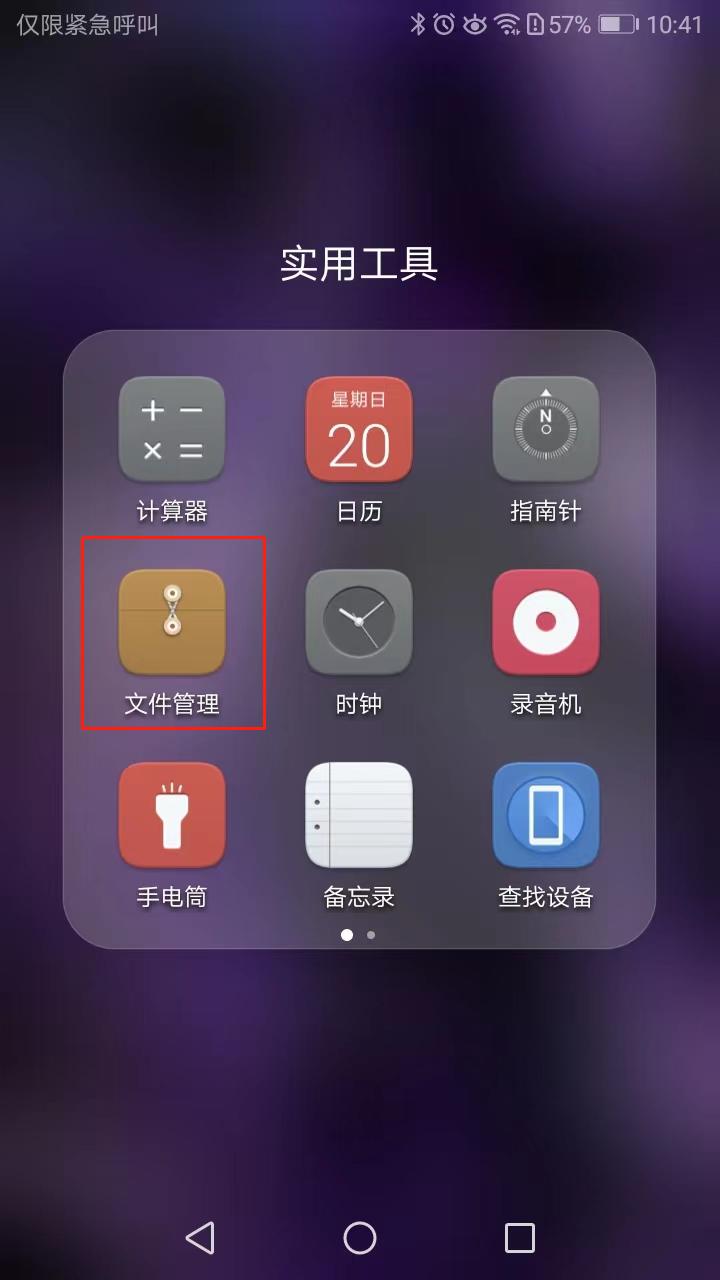 苹果手机清理储存空间怎么清理,清理手机垃圾内存全部清理的软件