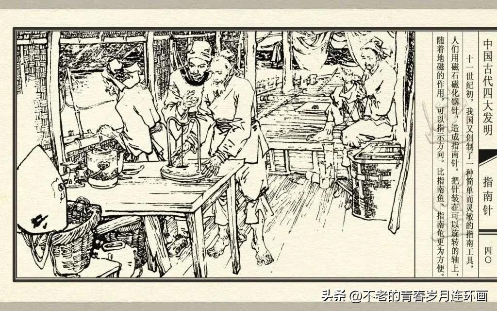 中国四大发明指南针的介绍,古代四大发明指南针的制作