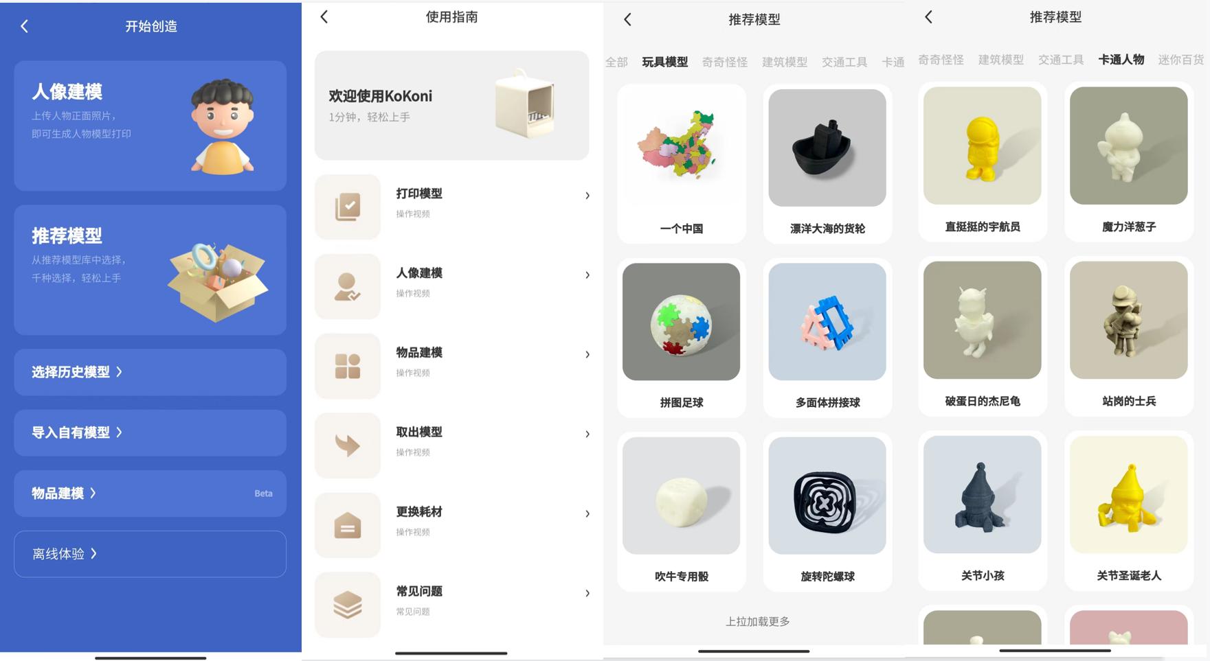 3d打印机到底有多神奇,3d打印机神奇之处