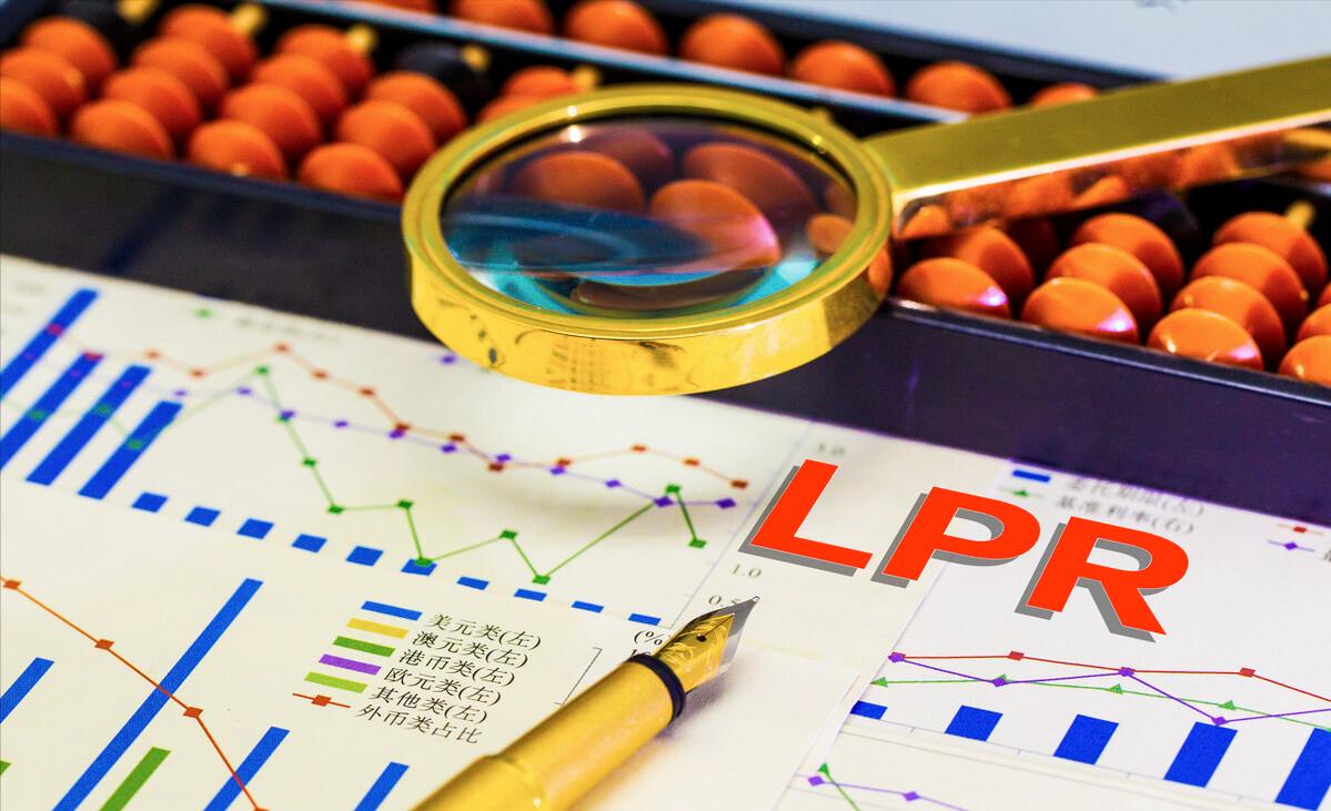 最新关于房贷利率调整的消息,新政策房贷利率调整文件解读