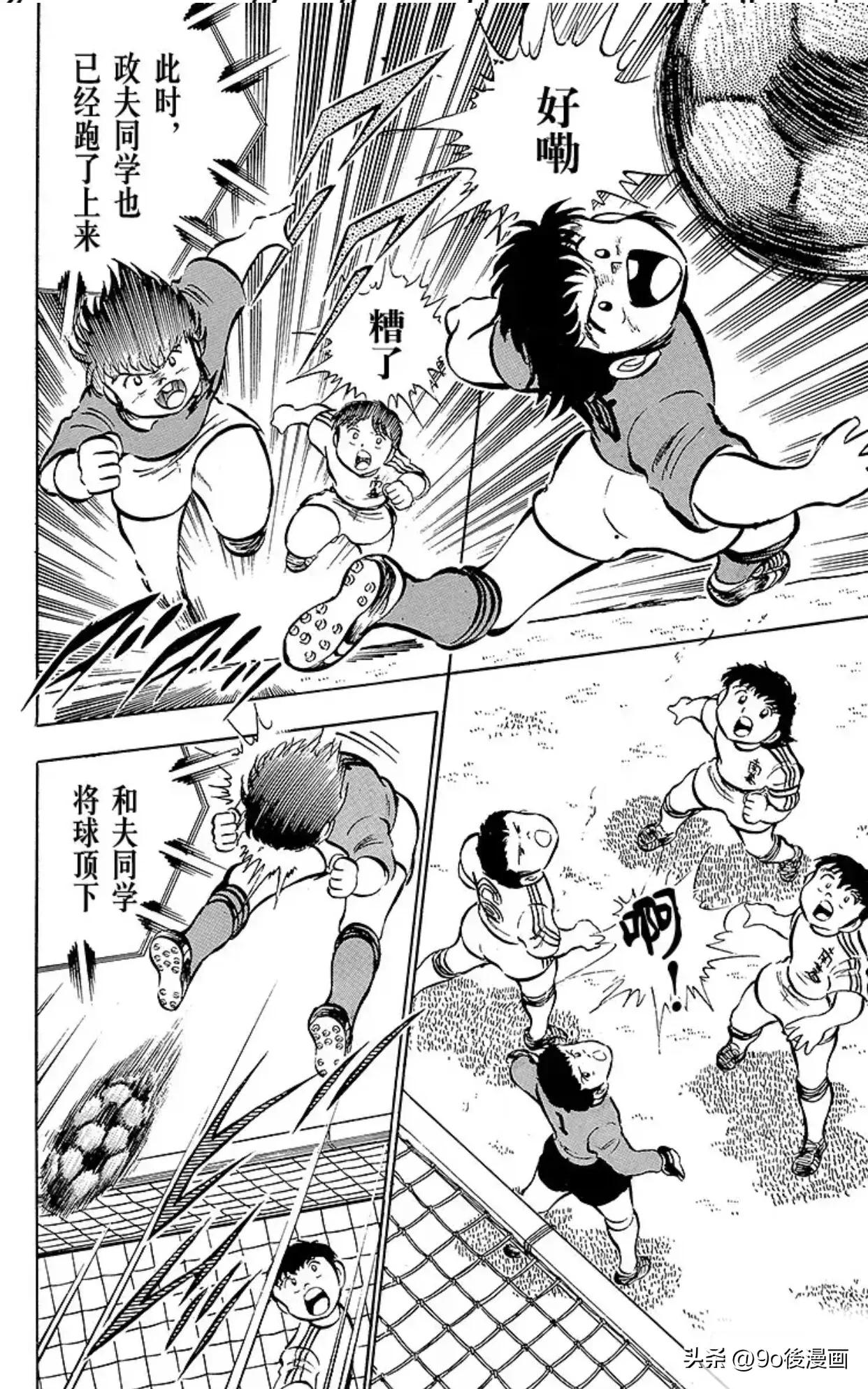 足球小将第26集,足球小将第十六话