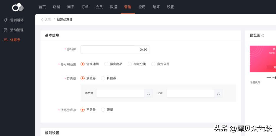 犀贝商家后台怎么操作？深度打造引流获客的数字化运营平台