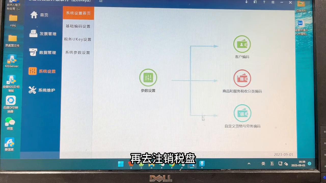 公司注销了发现发票开错了怎么办,纸质发票开错税盘注销后怎样作废