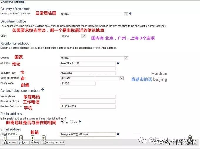 澳大利亚签证申签条件,澳大利亚签证在线申请手把手教程