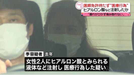 无良女医生非法做手术,女子被假医生做隆胸手术