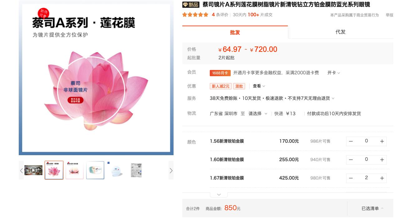 十大口碑好的眼镜,比较靠谱的眼镜框店品牌