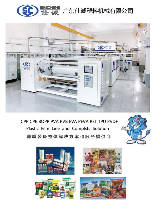 可撕膜生产厂家,易撕复合膜生产厂家