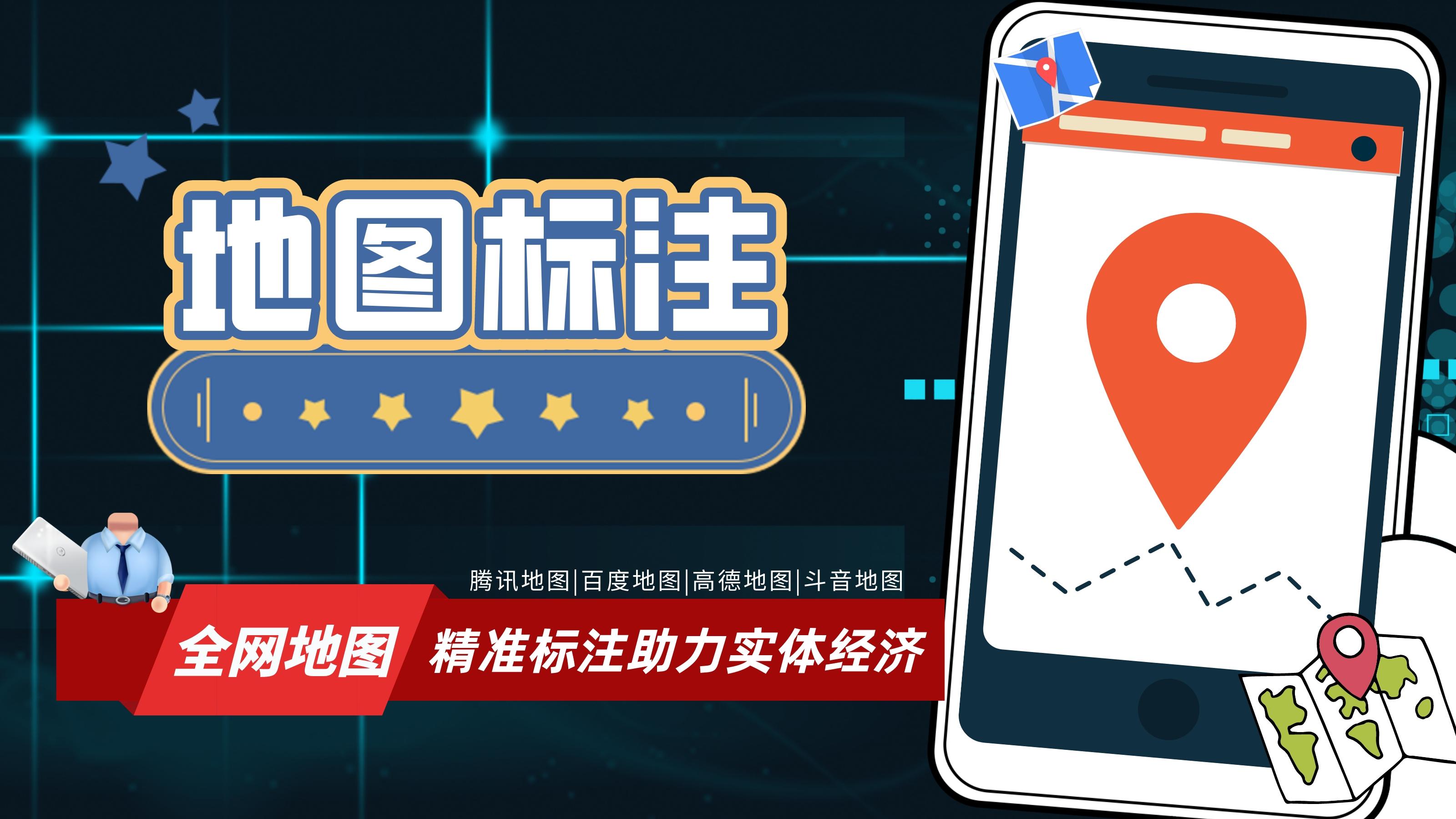 地图怎么查找坐标标注,怎么在地图标注准确定位