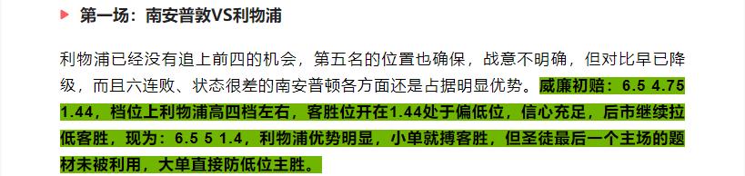 今日竞彩足彩推荐实单曼城,足彩英超预测今日推荐