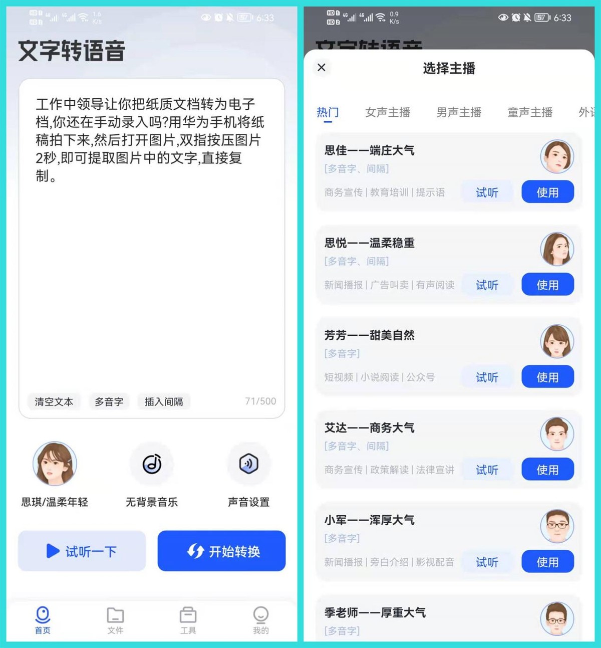 抖音上的华为手机如何操作,华为手机抖音特有的功能