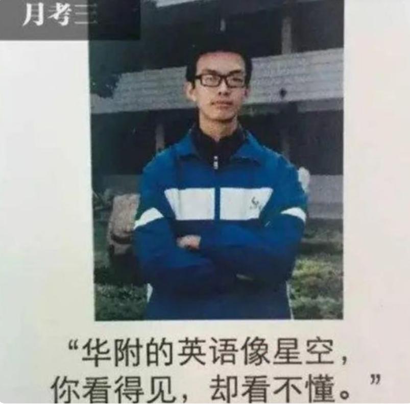这届模范生有毒！光荣榜上座右铭太好笑，“广告招租位”永远的神