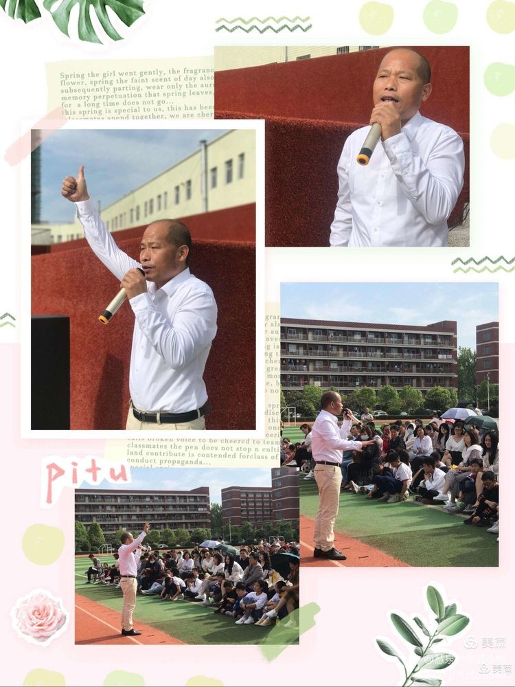 与优秀的人在一起：光山县慧泉中学2020新生家长培训