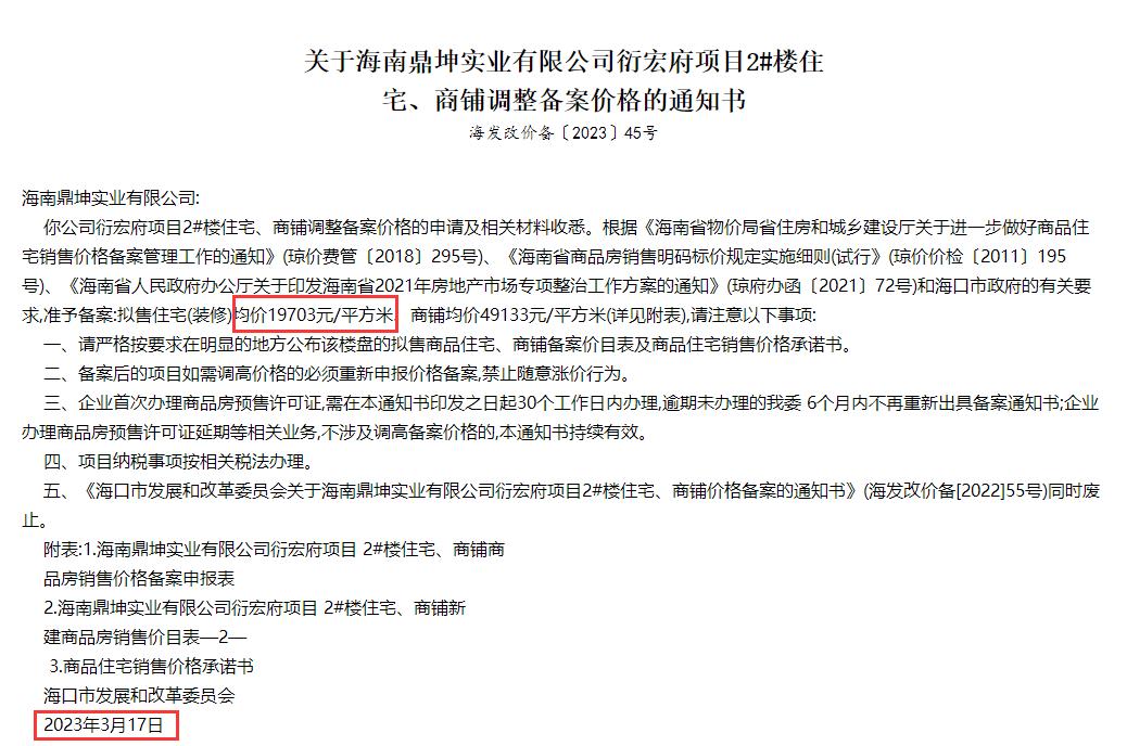 海口宇建城市花园建设近况,海口宇建城市花园房价