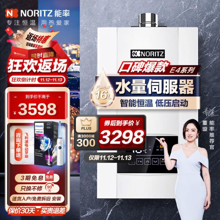 能率热水器强排式热水器,能用十年的即热式热水器