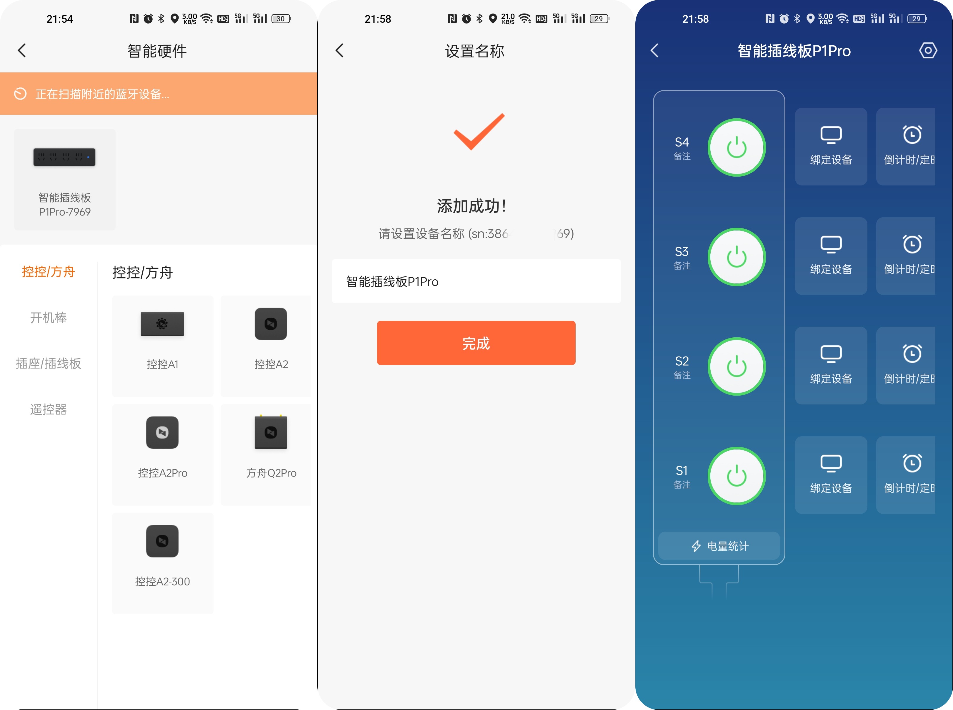 向日葵远程开关电脑,向日葵智能插座远程开机主板设置