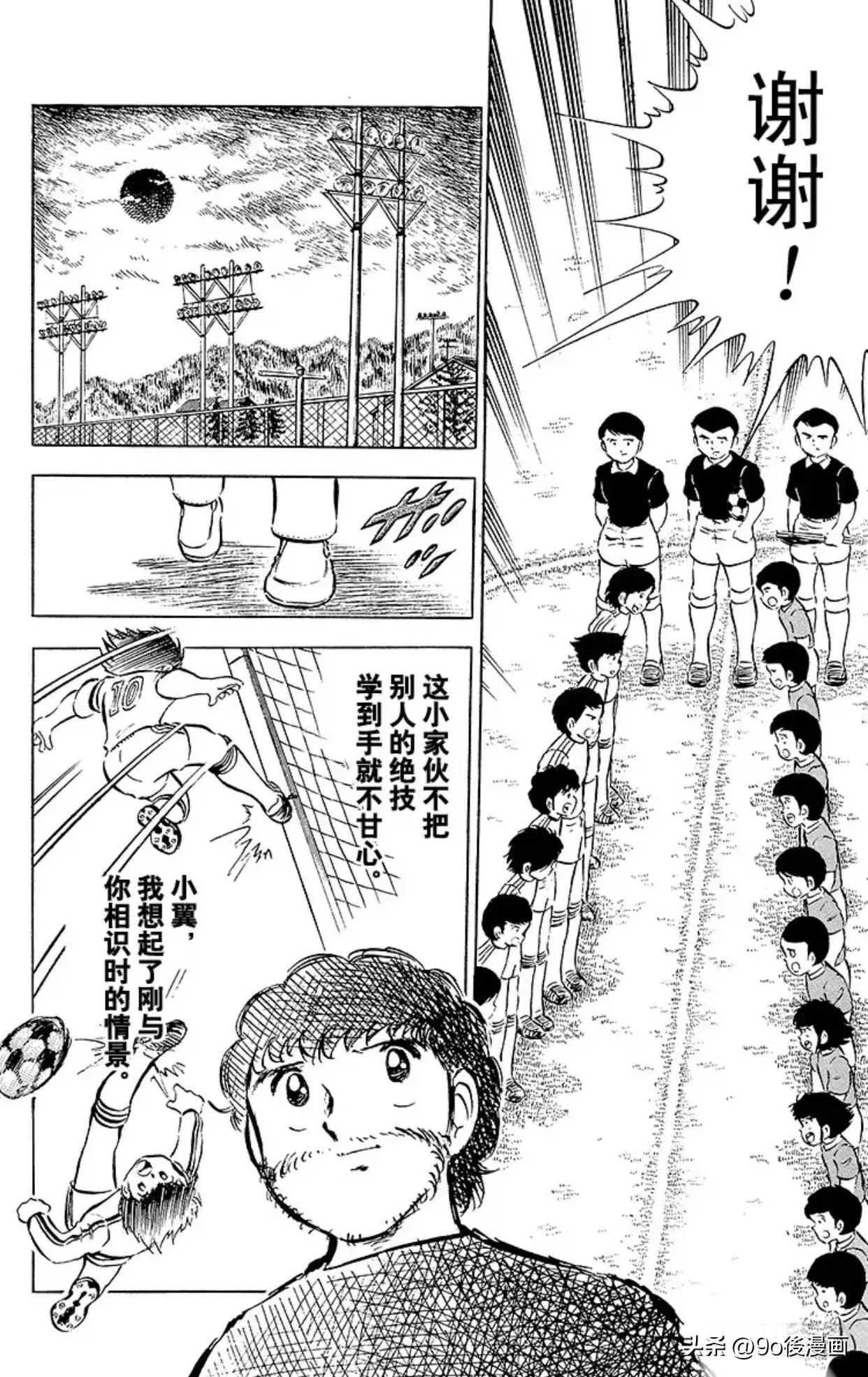 足球小将24大空翼,足球小将中日对决集锦