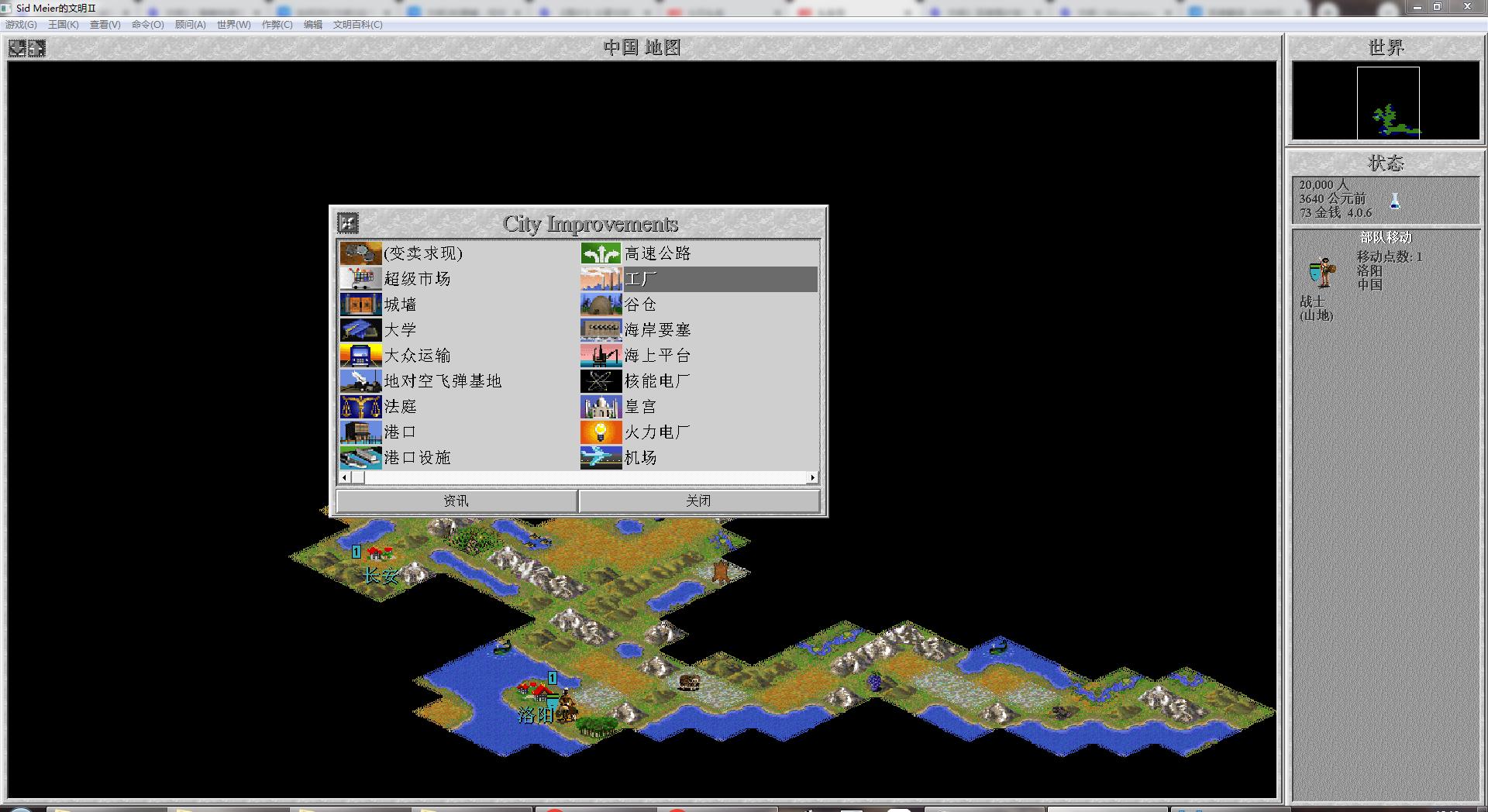 文明二是什么时候的游戏,文明2啥游戏