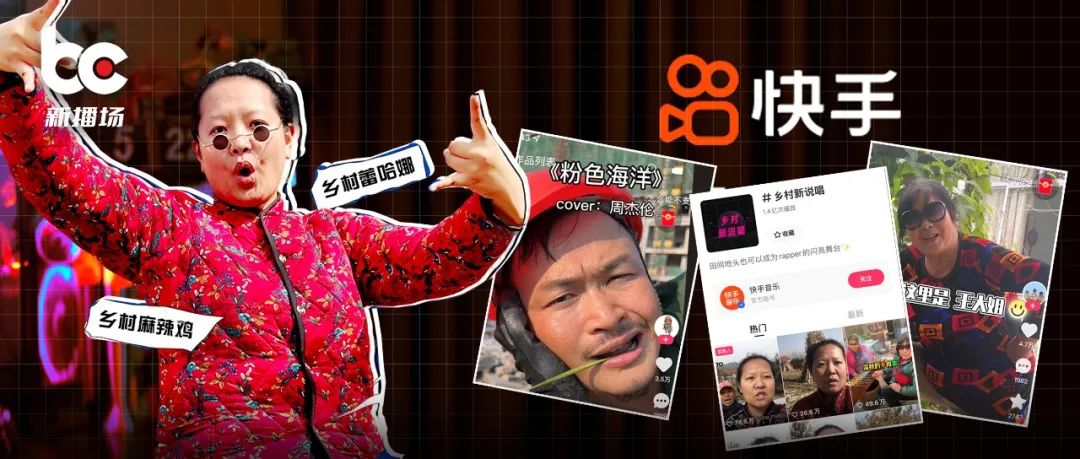 刘学坤说唱完整,乡村女rapper刘学坤