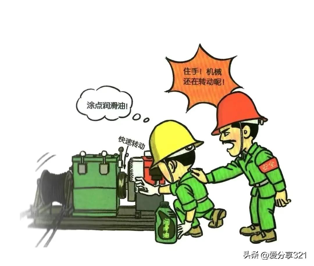 安全漫画100张图,安全漫画四格图片