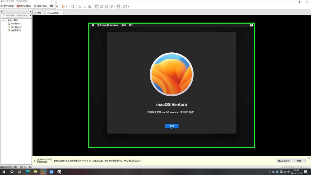 vmware如何安装macos,macosvmware安装教程