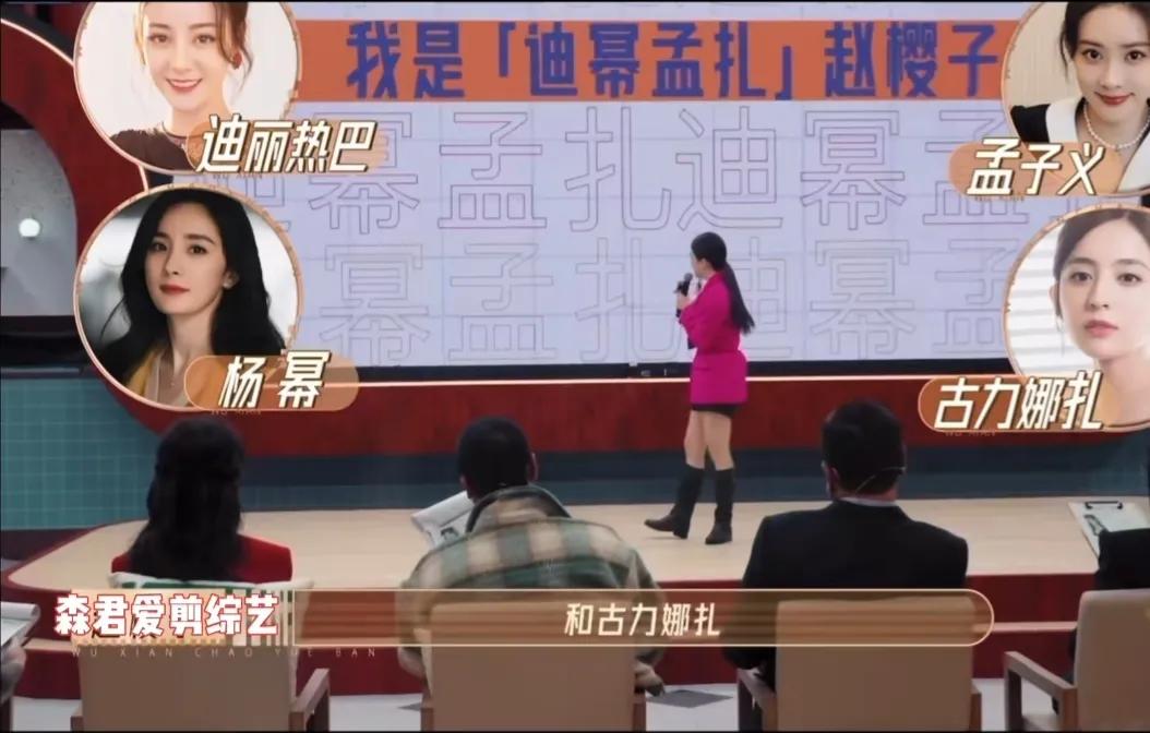 三十二岁赵樱子:满身都是江湖气，高情商和职场狠活儿！