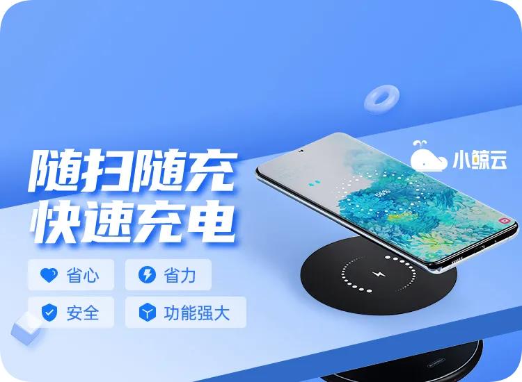 小鲸云无线隔空充,小鲸云隔空充电
