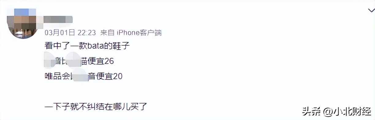 唯品会100左右的鞋子值得买吗,在唯品会上买的鞋都是真的吗