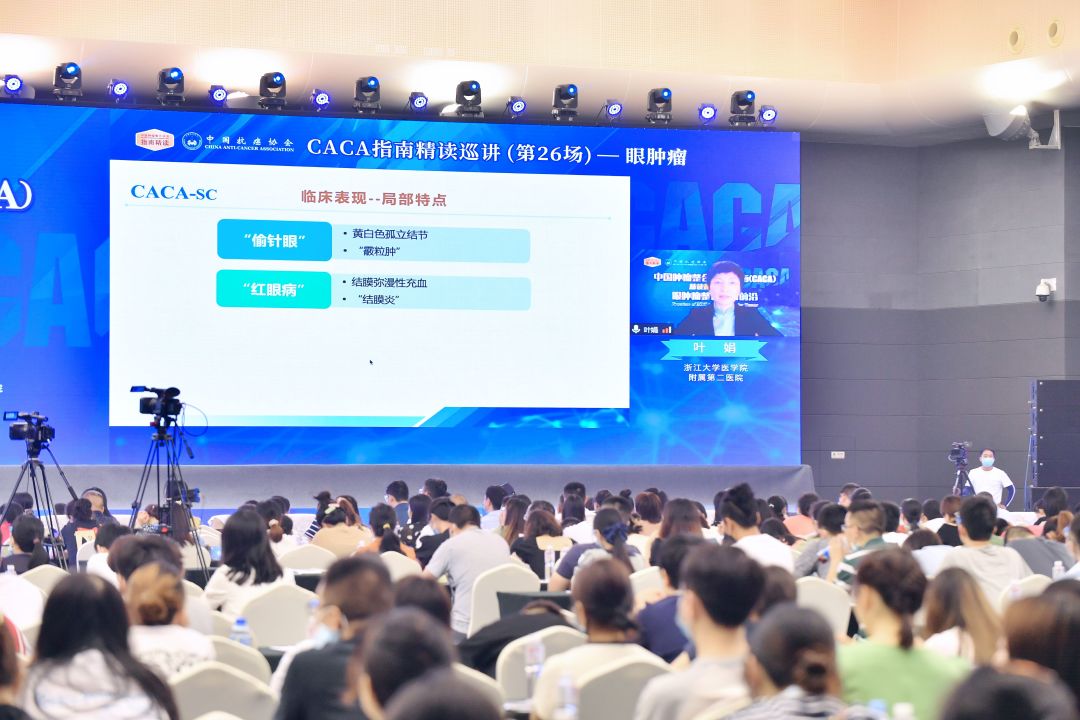 重庆肿瘤整合诊治指南精读巡讲,2023中国肿瘤整合诊治指南