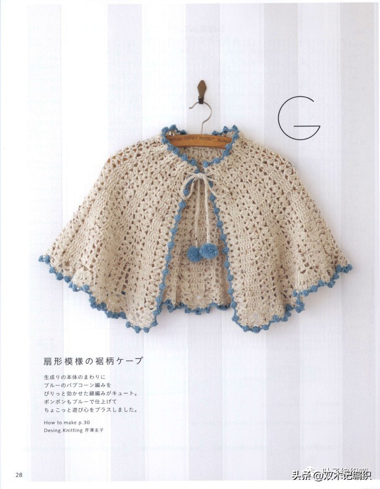 编绳斗篷披肩加厚冬款,斗篷保暖披肩棒针编织教程