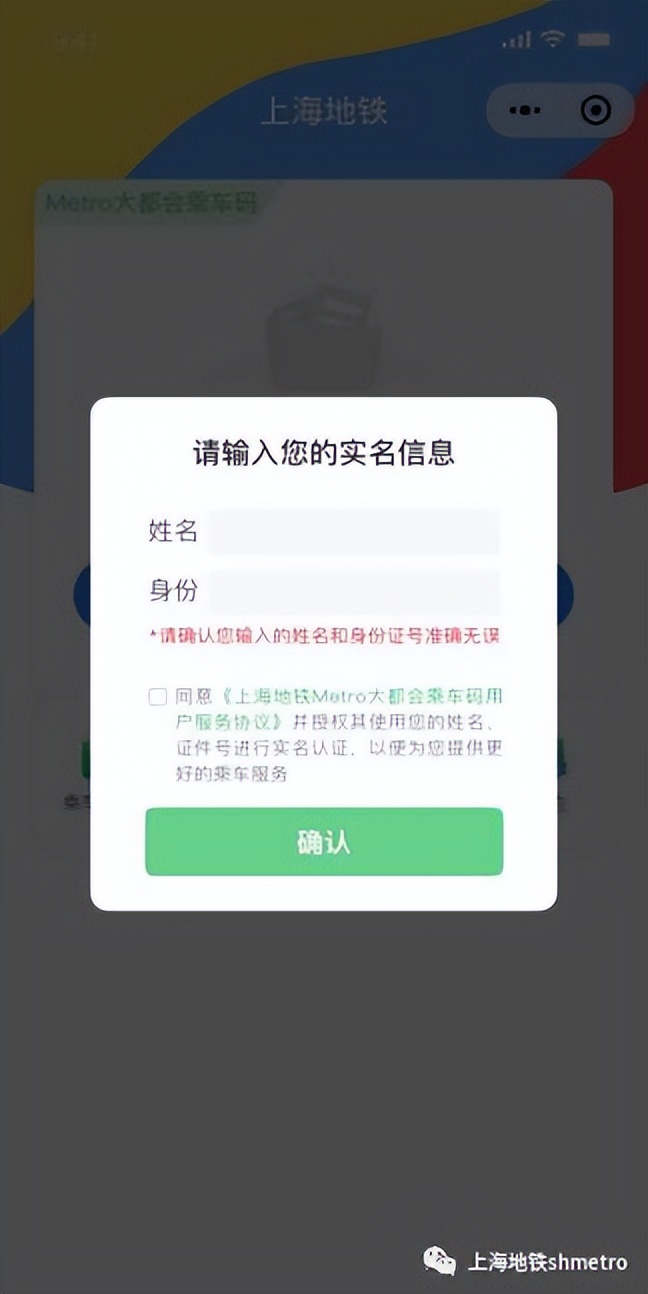 下周三起，上海地铁能用支付宝微信刷码乘坐了，可一码通行，开通乘车二维码步骤一览