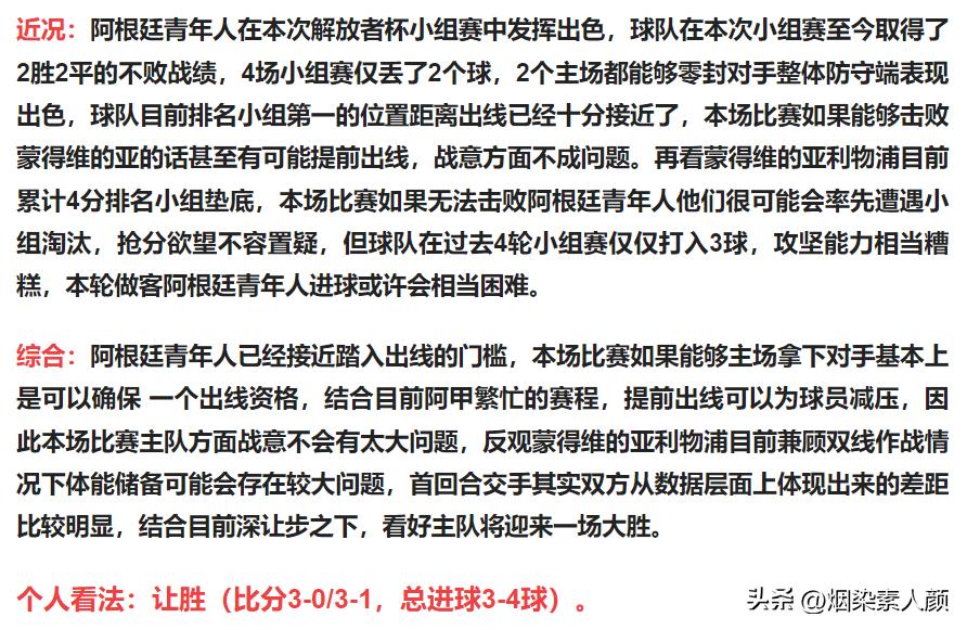 竞彩足球不可以6串1,每日竞彩足球4串1推荐