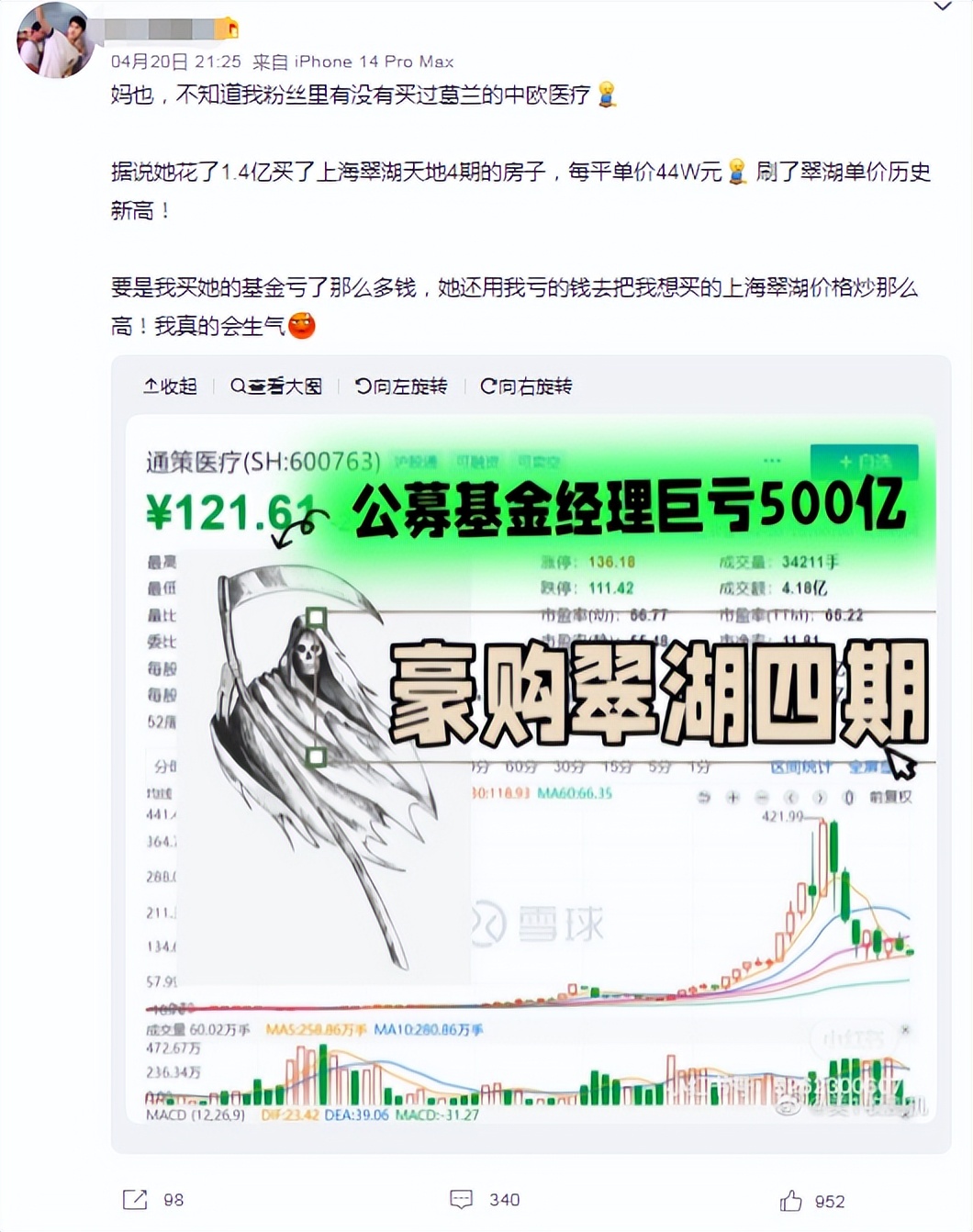 葛兰800,葛兰辟谣购买豪宅