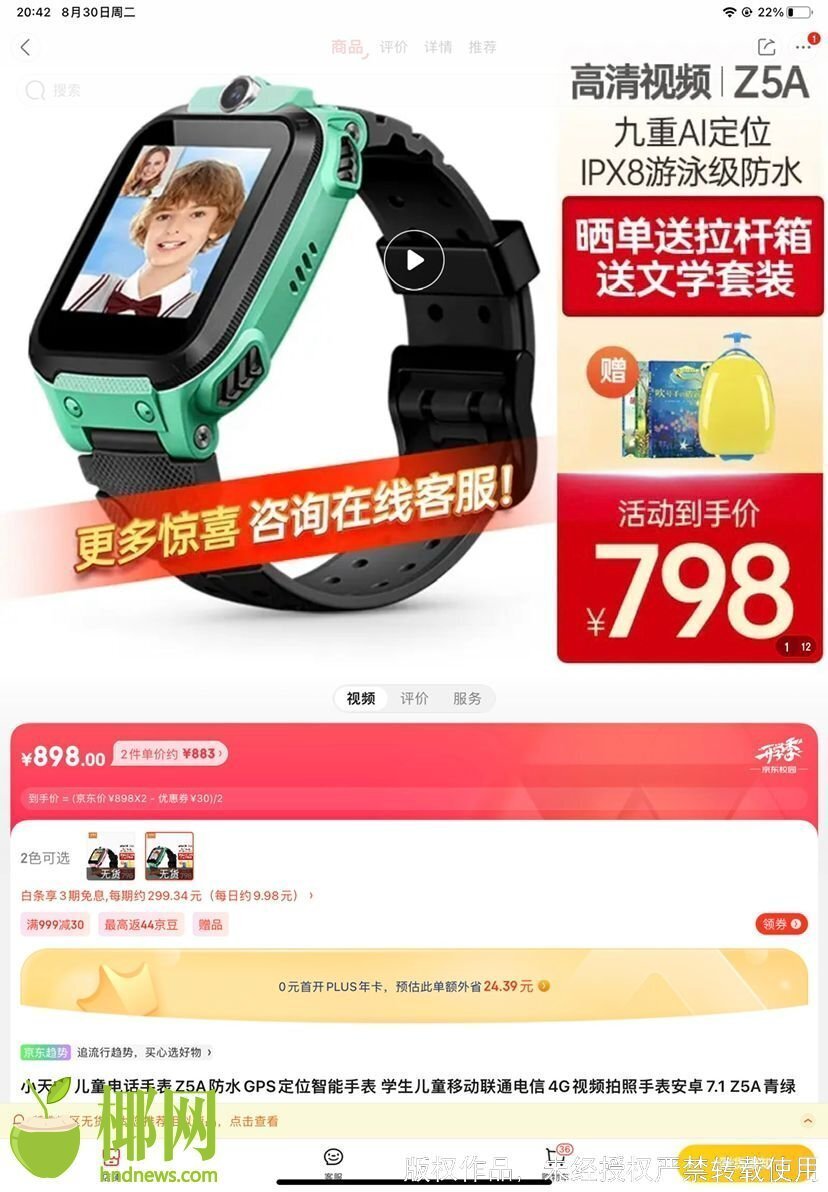 小天才电话手表假货测评,小天才电话手表是怎么占领市场的