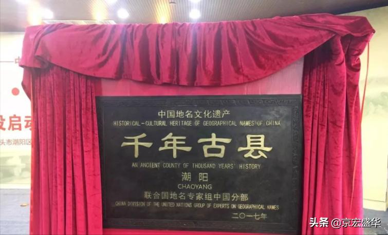 千年古县潮阳在哪,千年古县梦回潮阳