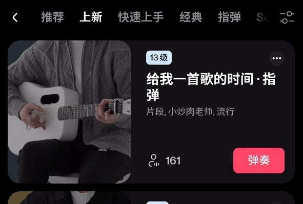 lavame4智能吉他,拿火吉他lavameplay怎么换音色