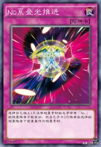 游戏王希望王卡组,游戏王希望卡组