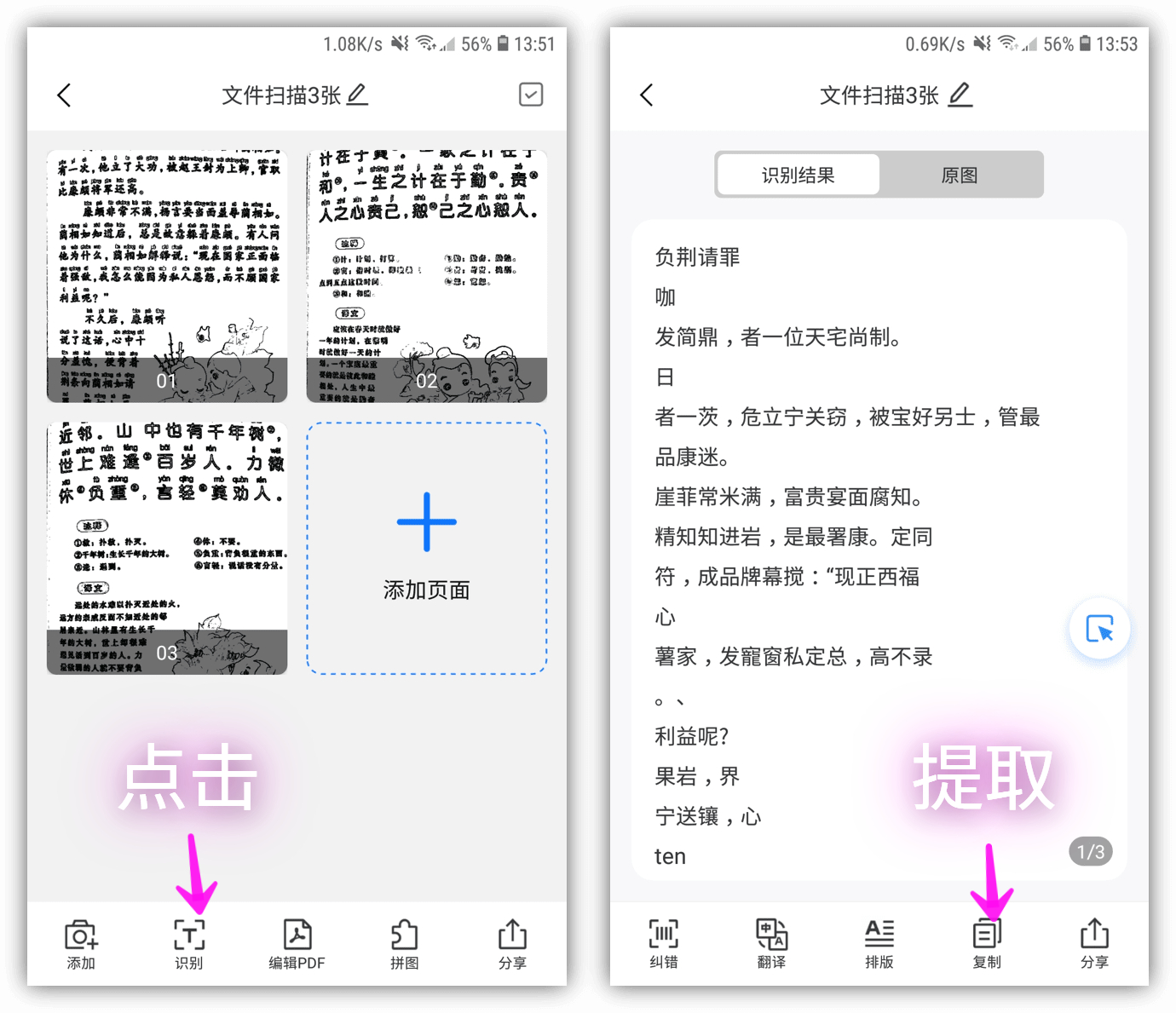 手机怎么使用扫描仪扫描文件,手机变扫描仪再也不用去复印店了