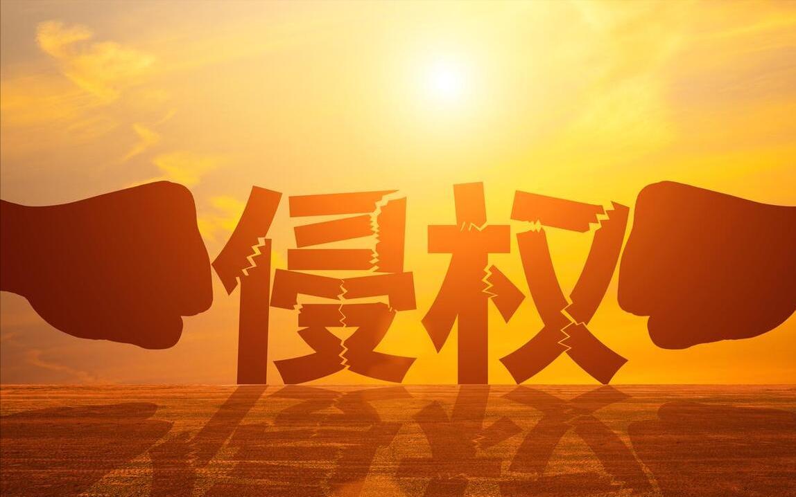 构成侵权的情形有哪些种类,最高院关于认定侵权行为的规定