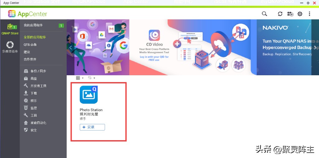 威联通nas详细教程,威联通nas快速入门