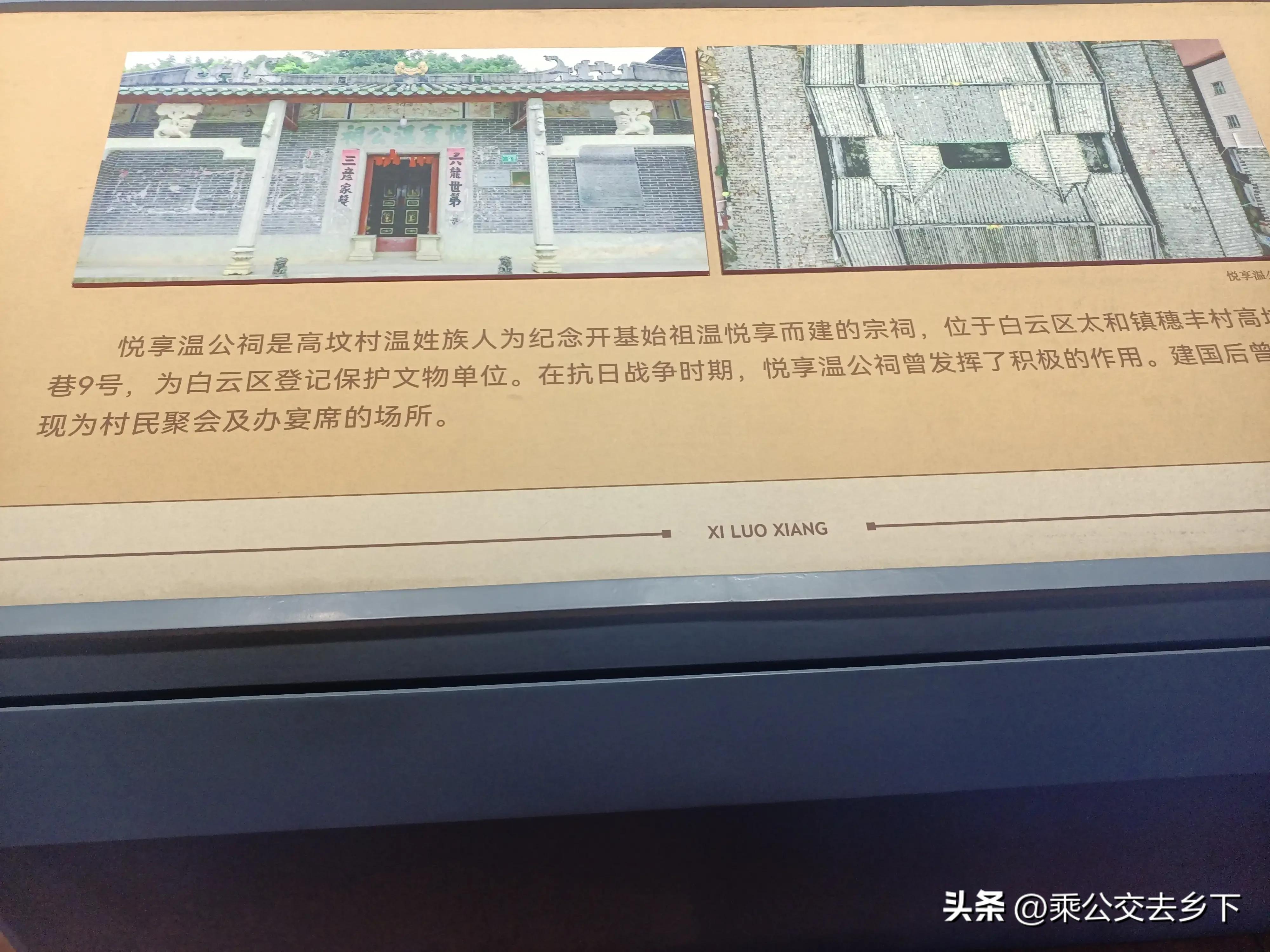 穗丰村-一所学校带来的繁荣