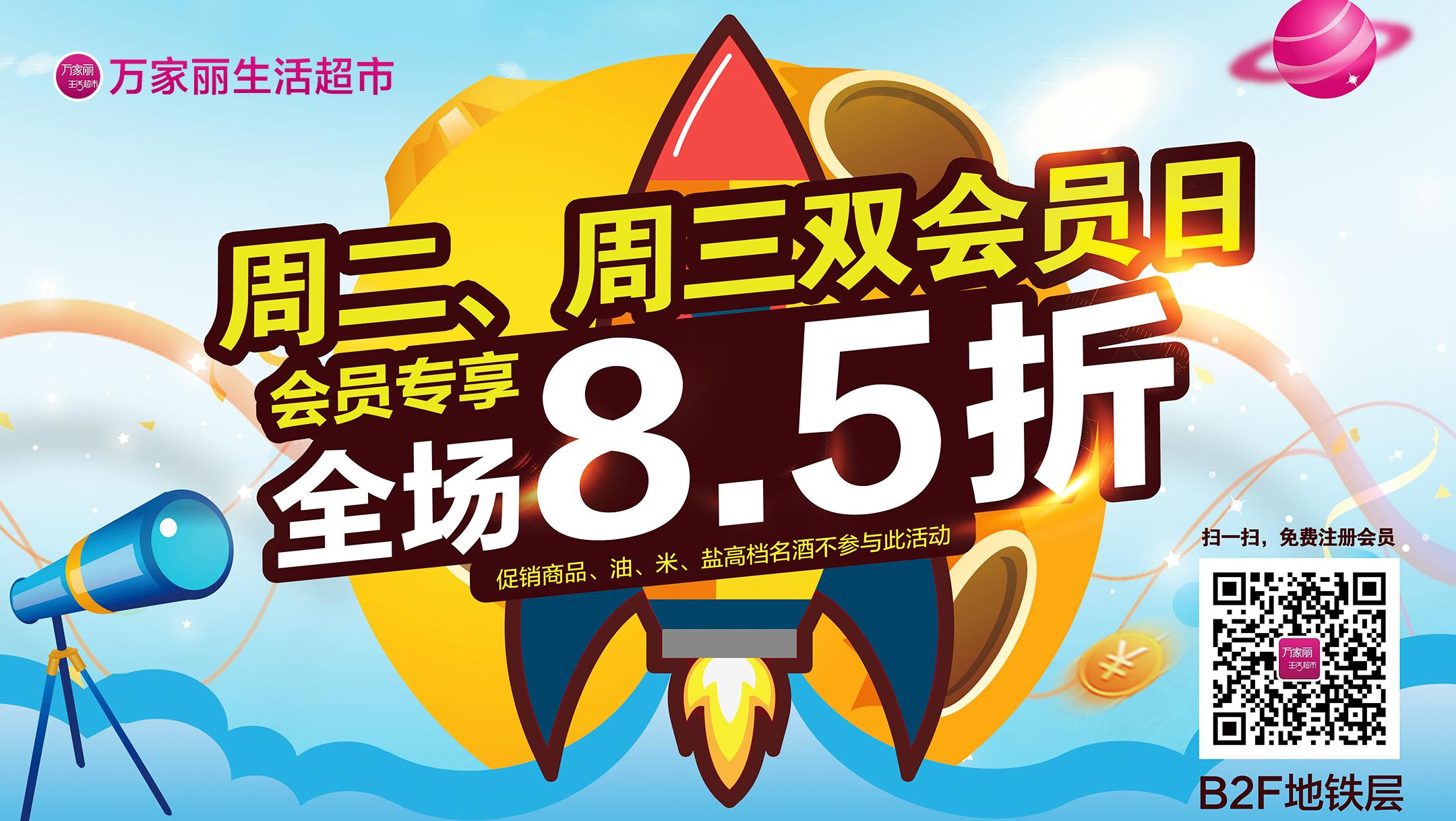 全场夏季新品7.5折起,全场7折的氛围