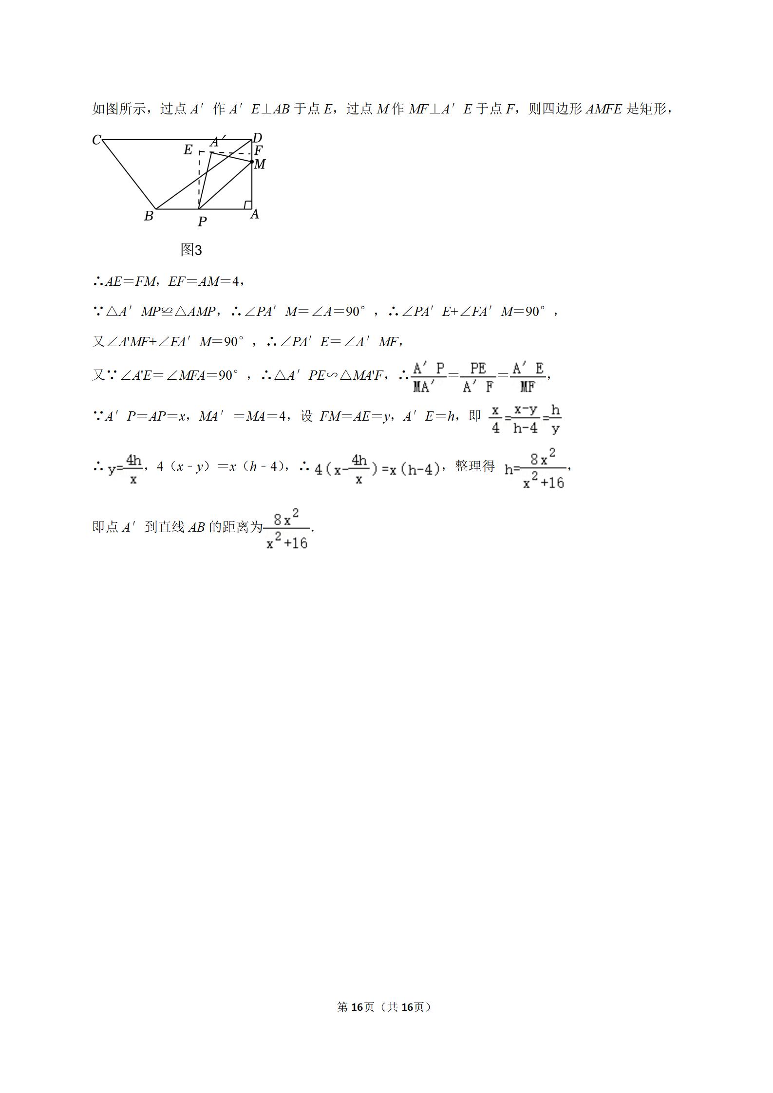 河北省中考数学试卷真题2023,河北省中考数学试卷真题2023答案