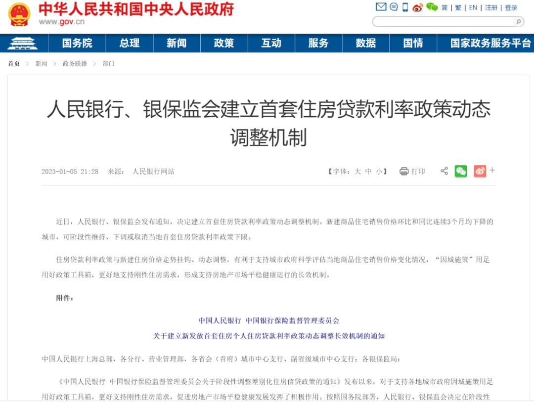 2013年南宁第二套贷款利率是多少,南宁首套房利率下调最新政策