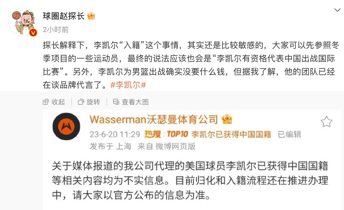 李凯尔是否参加中国男篮,中国男篮李凯尔规划