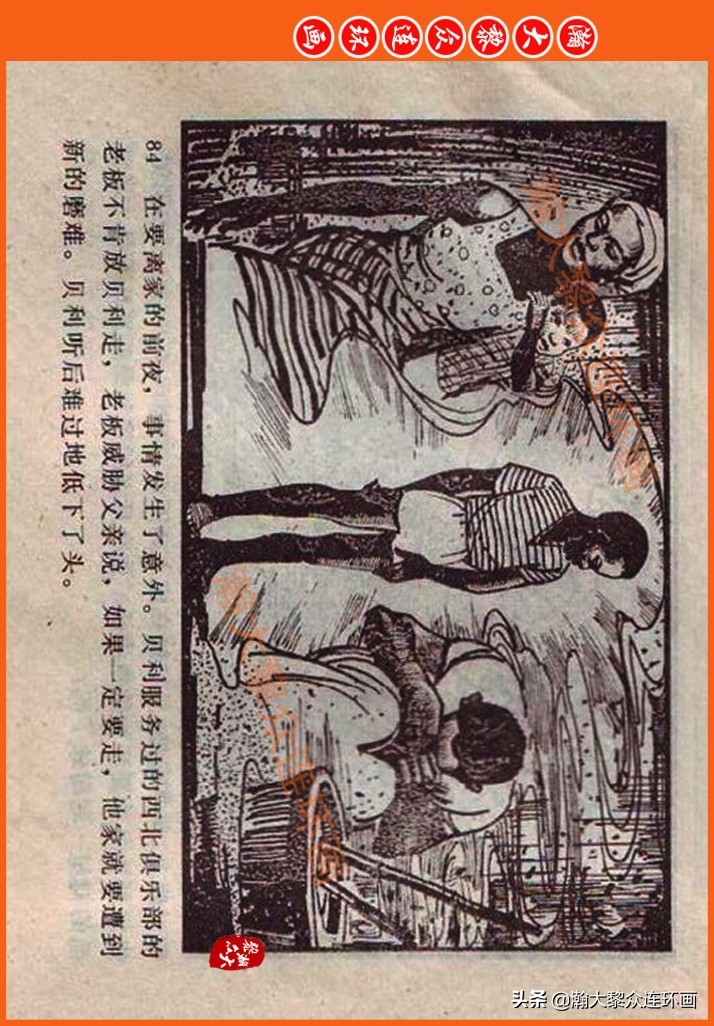 瀚大黎众连环画民间故事,瀚大黎众精品连环画三国故事